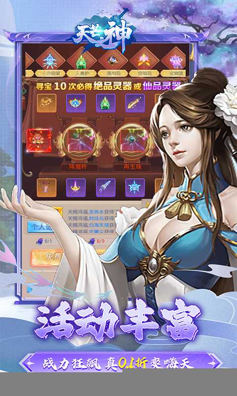天芒之神（0.1折日送648代金券）